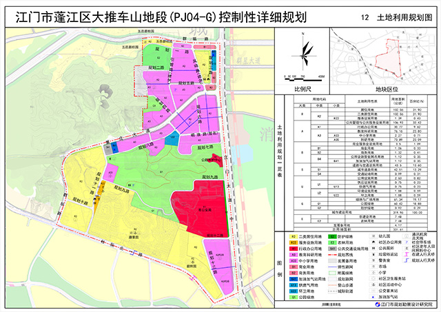 关于公布江门市蓬江区大推车山地段(pj04-g)控制性详细规划成果的通知